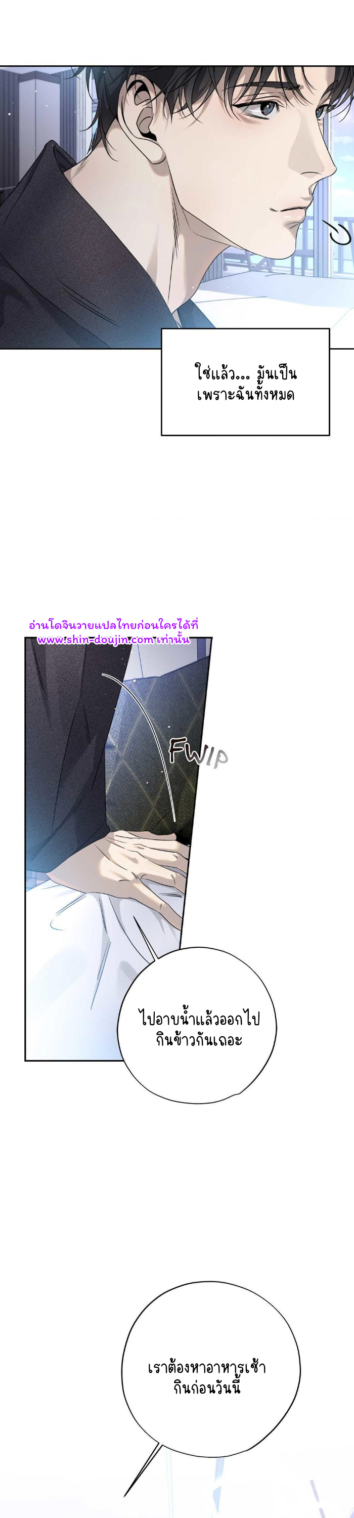 To Me Who Doesn’t Love You EP 13
